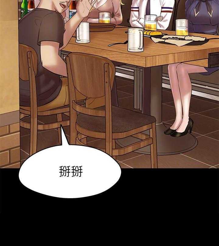 《快乐笔记》漫画最新章节第86话 86免费下拉式在线观看章节第【11】张图片