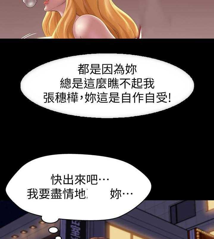 《快乐笔记》漫画最新章节第87话 87免费下拉式在线观看章节第【4】张图片