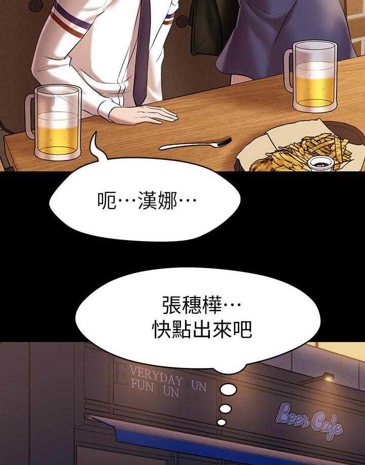 《快乐笔记》漫画最新章节第87话 87免费下拉式在线观看章节第【12】张图片