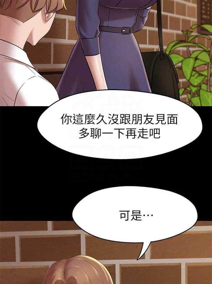 《快乐笔记》漫画最新章节第87话 87免费下拉式在线观看章节第【15】张图片