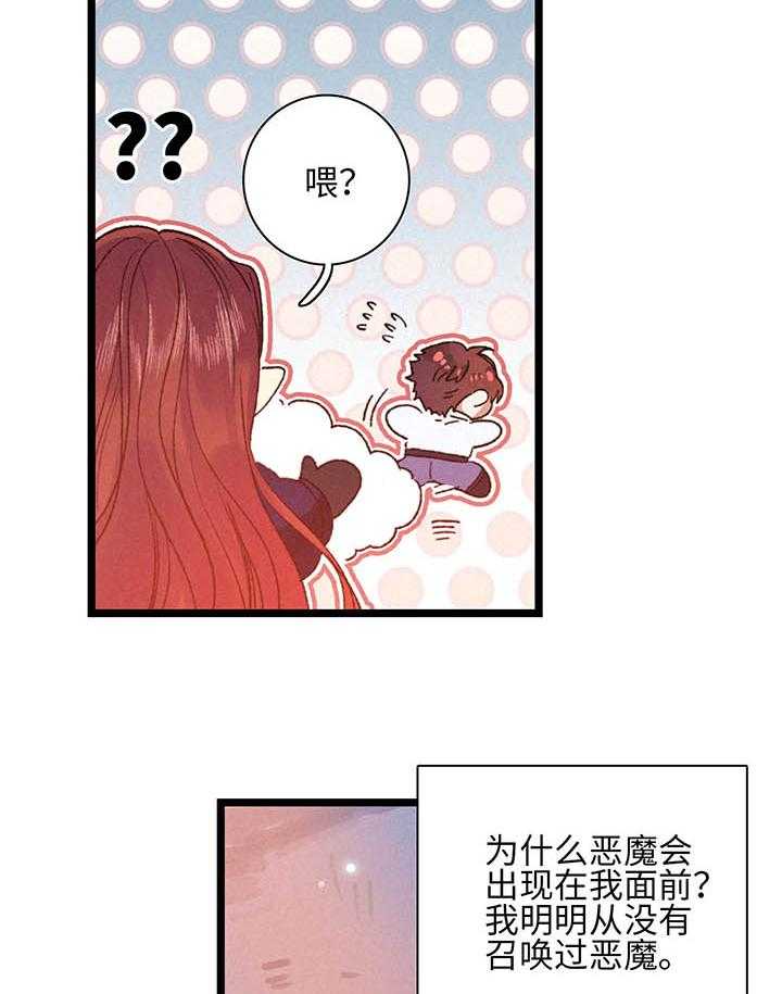 《克里斯的愿望》漫画最新章节第1话 1免费下拉式在线观看章节第【17】张图片