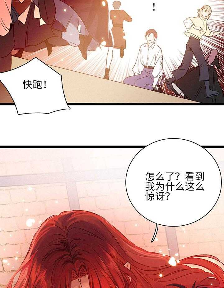 《克里斯的愿望》漫画最新章节第1话 1免费下拉式在线观看章节第【23】张图片