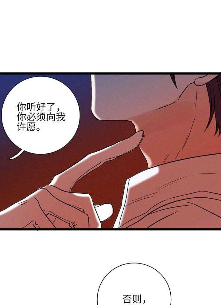 《克里斯的愿望》漫画最新章节第1话 1免费下拉式在线观看章节第【3】张图片