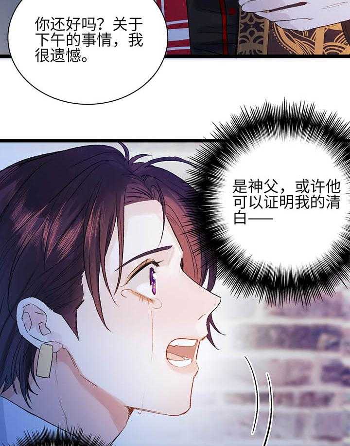 《克里斯的愿望》漫画最新章节第1话 1免费下拉式在线观看章节第【46】张图片