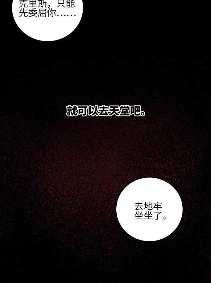 《克里斯的愿望》漫画最新章节第1话 1免费下拉式在线观看章节第【50】张图片