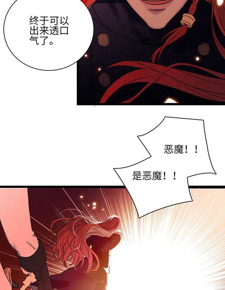 《克里斯的愿望》漫画最新章节第1话 1免费下拉式在线观看章节第【24】张图片