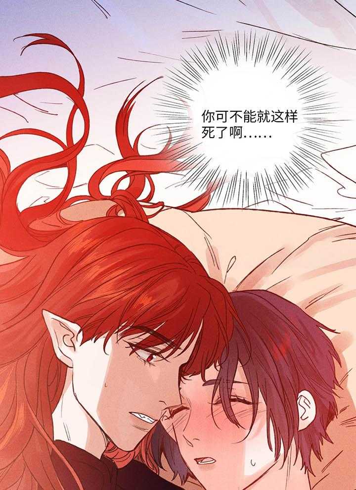 《克里斯的愿望》漫画最新章节第2话 2免费下拉式在线观看章节第【38】张图片