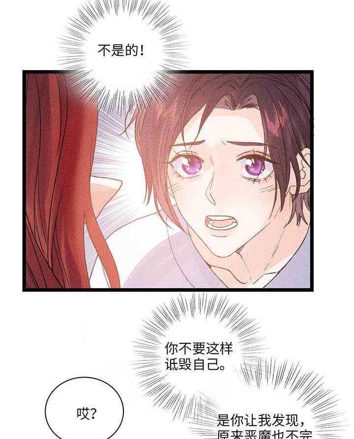 《克里斯的愿望》漫画最新章节第2话 2免费下拉式在线观看章节第【10】张图片