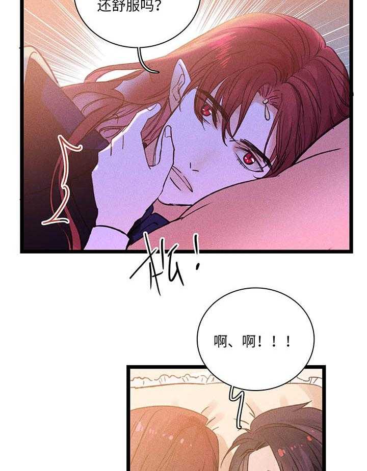 《克里斯的愿望》漫画最新章节第2话 2免费下拉式在线观看章节第【26】张图片