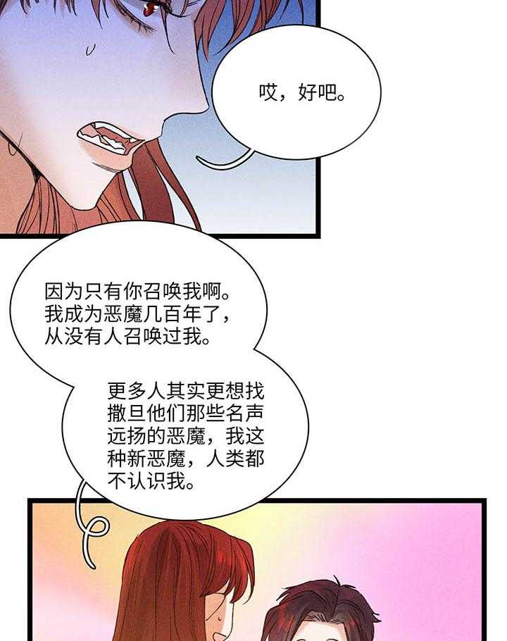 《克里斯的愿望》漫画最新章节第2话 2免费下拉式在线观看章节第【14】张图片