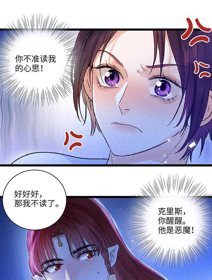 《克里斯的愿望》漫画最新章节第2话 2免费下拉式在线观看章节第【56】张图片