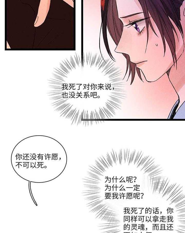 《克里斯的愿望》漫画最新章节第2话 2免费下拉式在线观看章节第【17】张图片