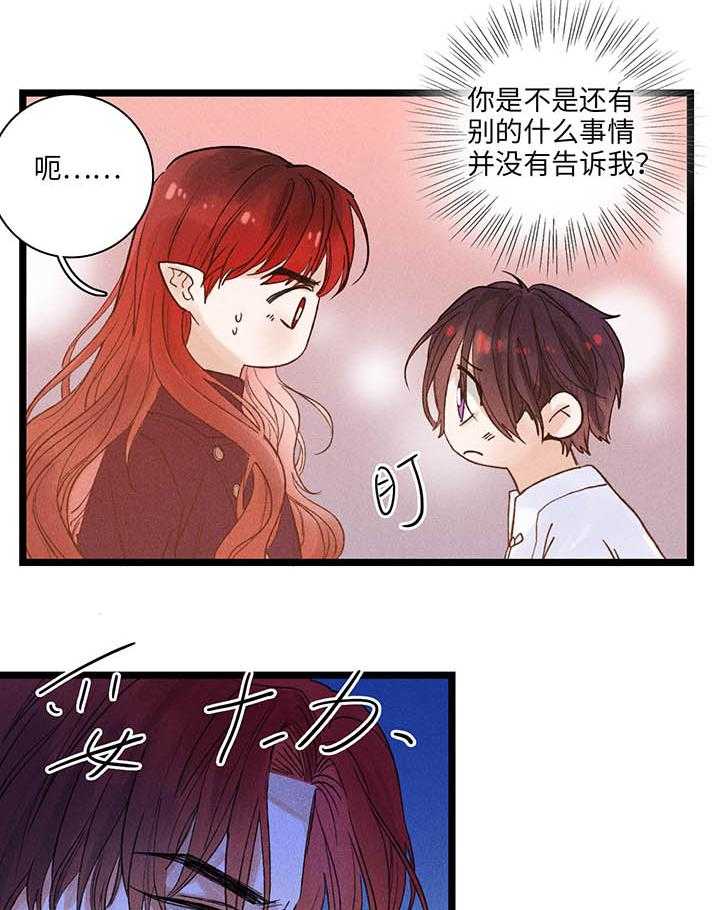 《克里斯的愿望》漫画最新章节第2话 2免费下拉式在线观看章节第【15】张图片