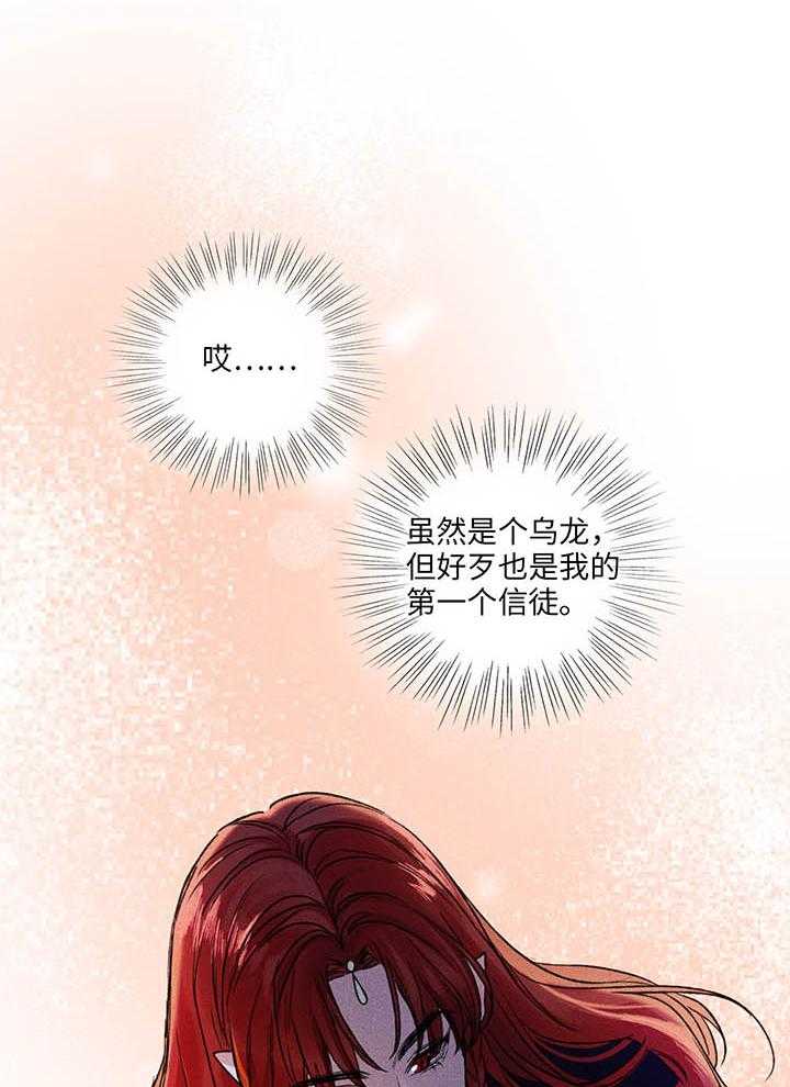 《克里斯的愿望》漫画最新章节第2话 2免费下拉式在线观看章节第【40】张图片