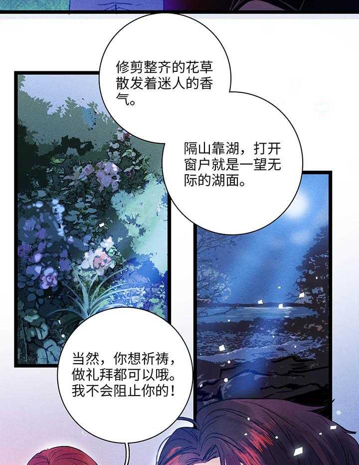 《克里斯的愿望》漫画最新章节第2话 2免费下拉式在线观看章节第【61】张图片