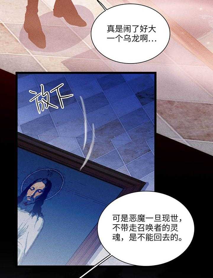 《克里斯的愿望》漫画最新章节第2话 2免费下拉式在线观看章节第【71】张图片