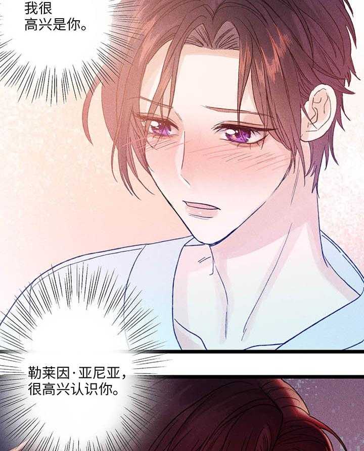 《克里斯的愿望》漫画最新章节第2话 2免费下拉式在线观看章节第【8】张图片