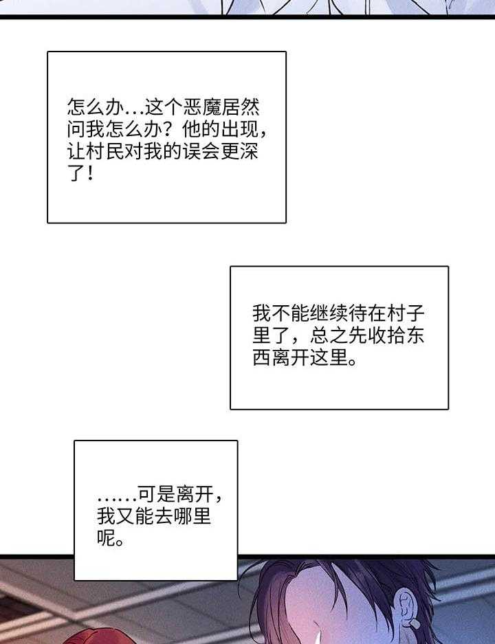 《克里斯的愿望》漫画最新章节第2话 2免费下拉式在线观看章节第【69】张图片