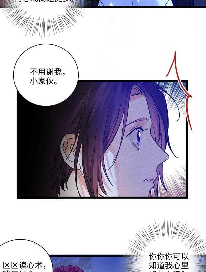 《克里斯的愿望》漫画最新章节第2话 2免费下拉式在线观看章节第【58】张图片