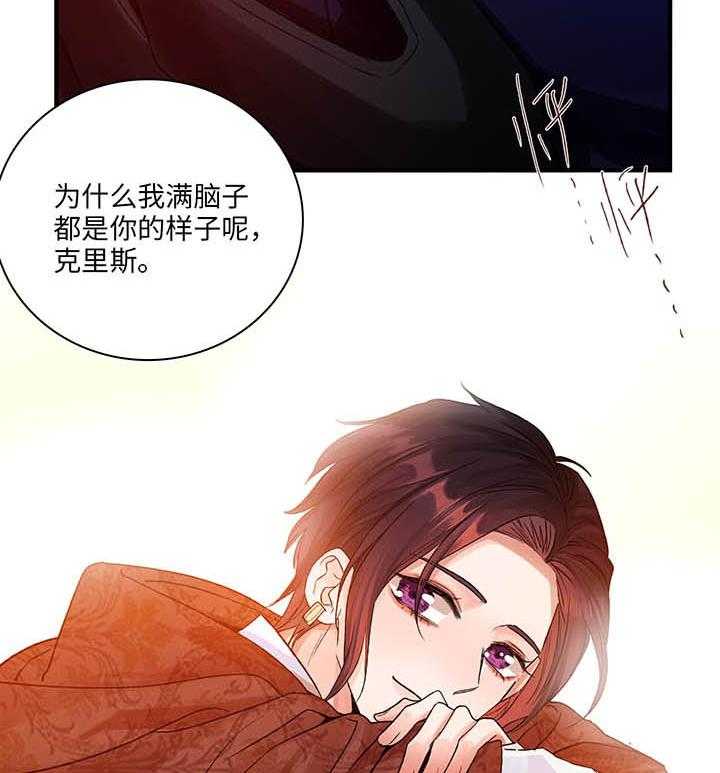 《克里斯的愿望》漫画最新章节第3话 3免费下拉式在线观看章节第【4】张图片