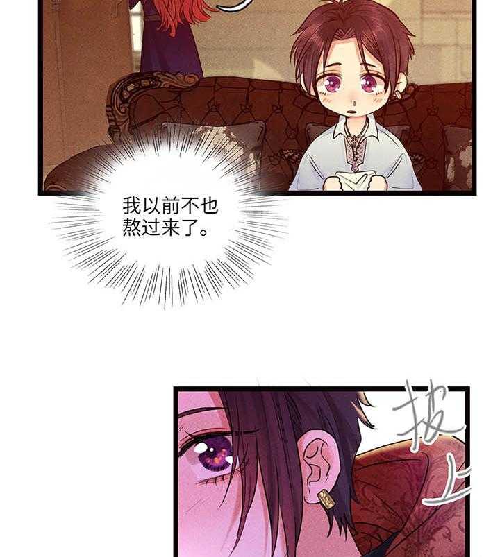 《克里斯的愿望》漫画最新章节第3话 3免费下拉式在线观看章节第【48】张图片