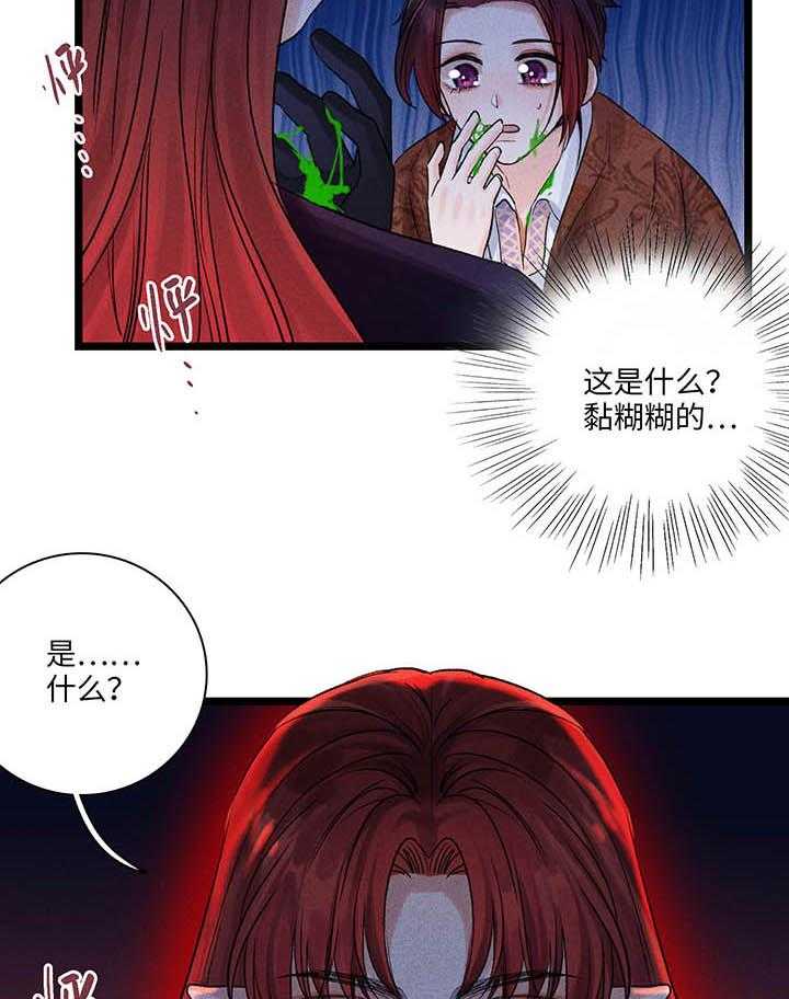 《克里斯的愿望》漫画最新章节第3话 3免费下拉式在线观看章节第【23】张图片