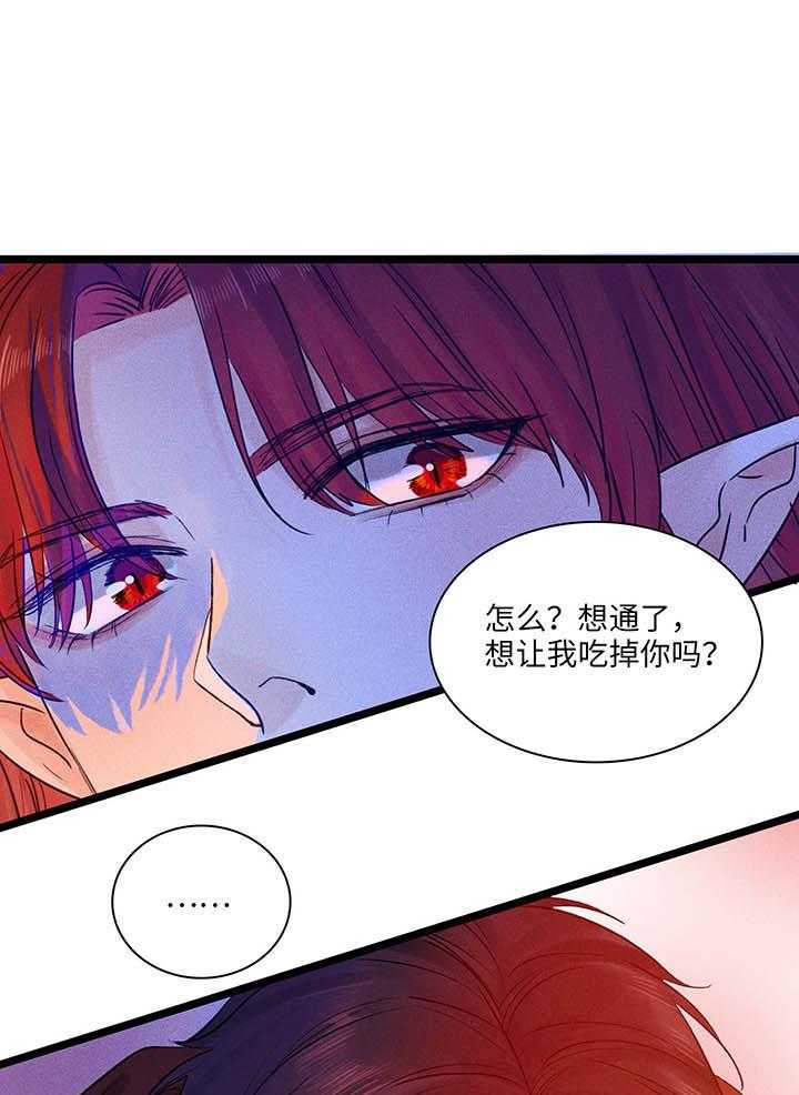 《克里斯的愿望》漫画最新章节第3话 3免费下拉式在线观看章节第【34】张图片