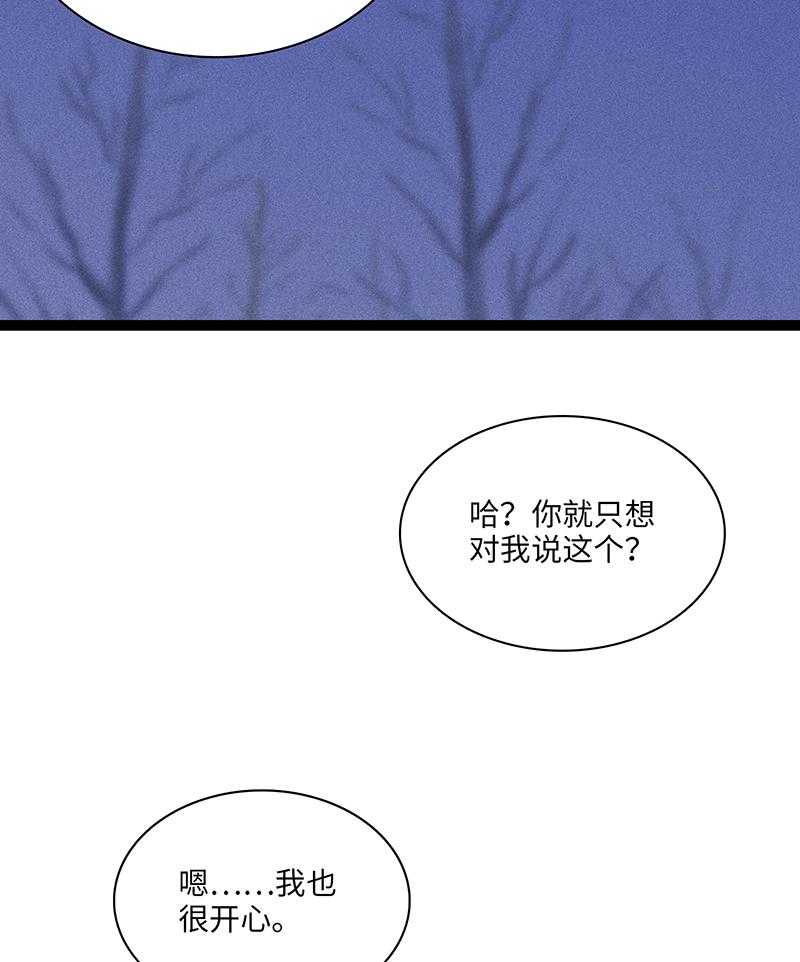 《克里斯的愿望》漫画最新章节第4话 4免费下拉式在线观看章节第【6】张图片