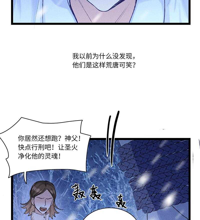 《克里斯的愿望》漫画最新章节第4话 4免费下拉式在线观看章节第【50】张图片