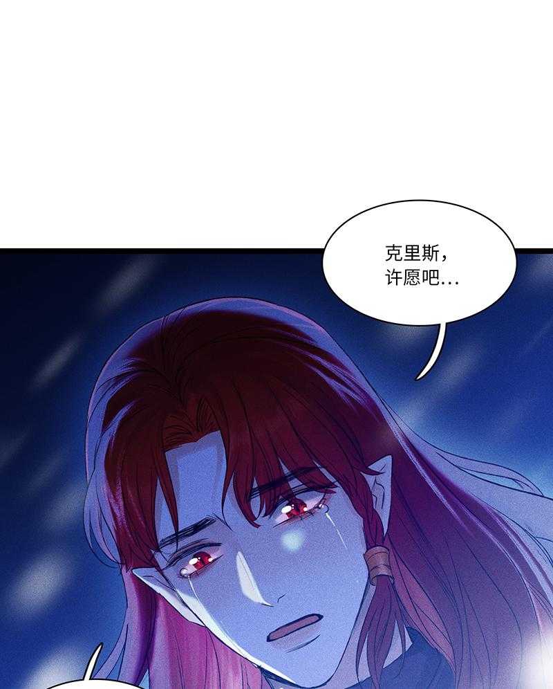 《克里斯的愿望》漫画最新章节第4话 4免费下拉式在线观看章节第【31】张图片