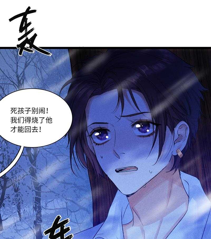 《克里斯的愿望》漫画最新章节第4话 4免费下拉式在线观看章节第【47】张图片