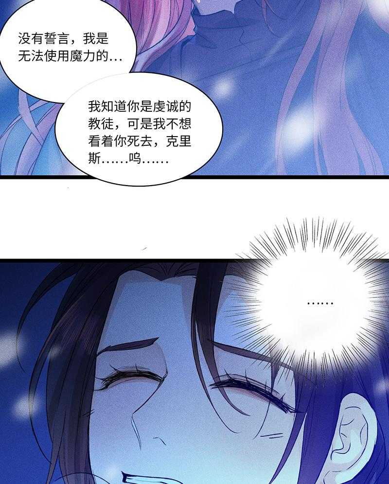 《克里斯的愿望》漫画最新章节第4话 4免费下拉式在线观看章节第【30】张图片