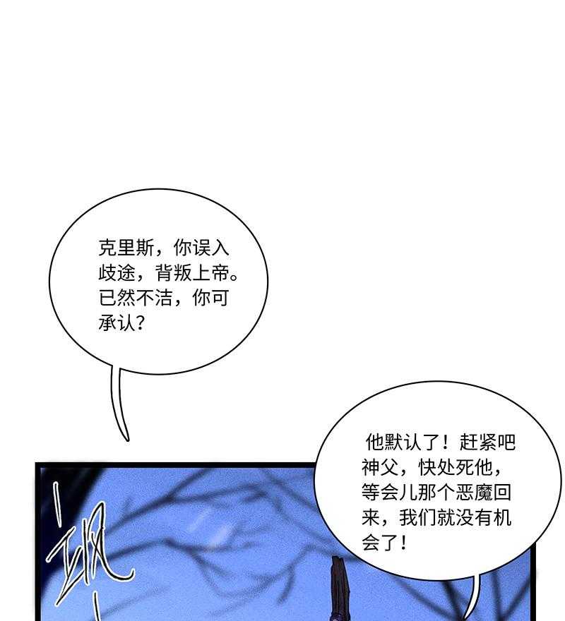 《克里斯的愿望》漫画最新章节第4话 4免费下拉式在线观看章节第【54】张图片