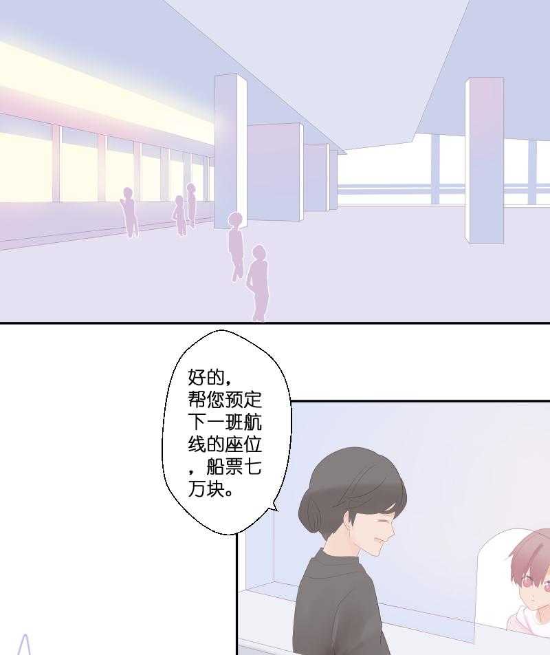 《依赖症X》漫画最新章节第8话 8免费下拉式在线观看章节第【30】张图片