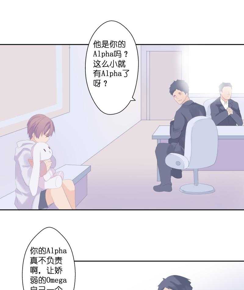 《依赖症X》漫画最新章节第8话 8免费下拉式在线观看章节第【18】张图片