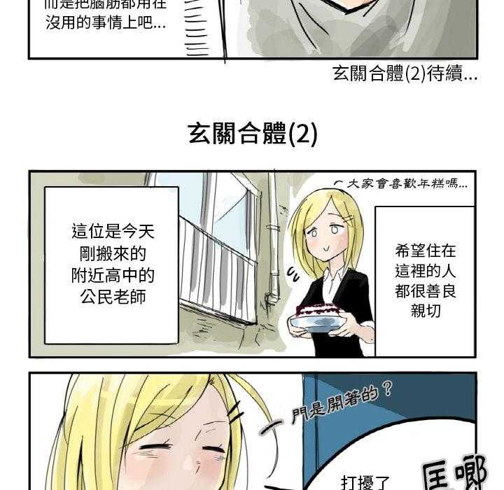 《疯狂兄妹》漫画最新章节第1话 1_亲兄妹免费下拉式在线观看章节第【2】张图片