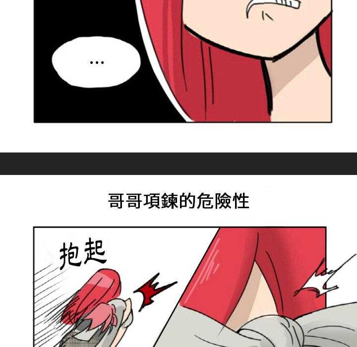 《疯狂兄妹》漫画最新章节第2话 2_稍有不足的公民老师免费下拉式在线观看章节第【7】张图片