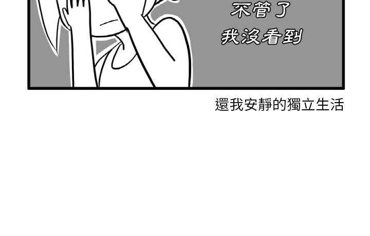 《疯狂兄妹》漫画最新章节第3话 3_老师的恩惠免费下拉式在线观看章节第【1】张图片