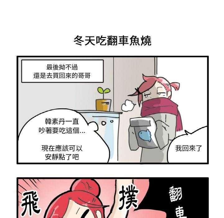 《疯狂兄妹》漫画最新章节第3话 3_老师的恩惠免费下拉式在线观看章节第【11】张图片