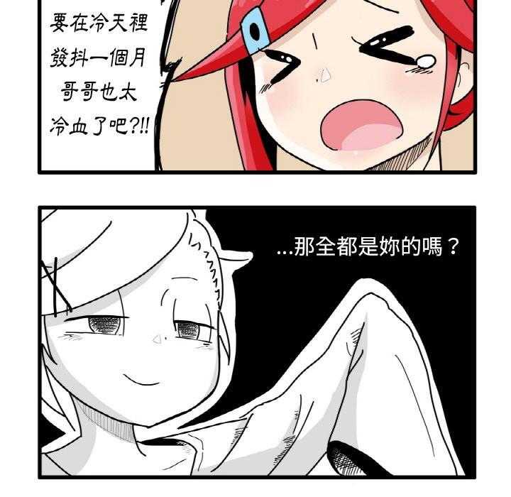 《疯狂兄妹》漫画最新章节第3话 3_老师的恩惠免费下拉式在线观看章节第【12】张图片