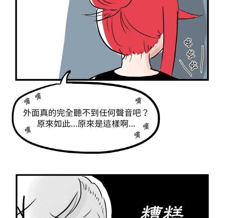 《疯狂兄妹》漫画最新章节第4话 4_意外的相遇免费下拉式在线观看章节第【6】张图片