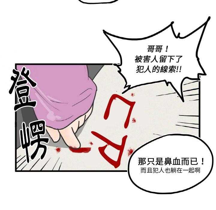 《疯狂兄妹》漫画最新章节第7话 7_用那招免费下拉式在线观看章节第【34】张图片