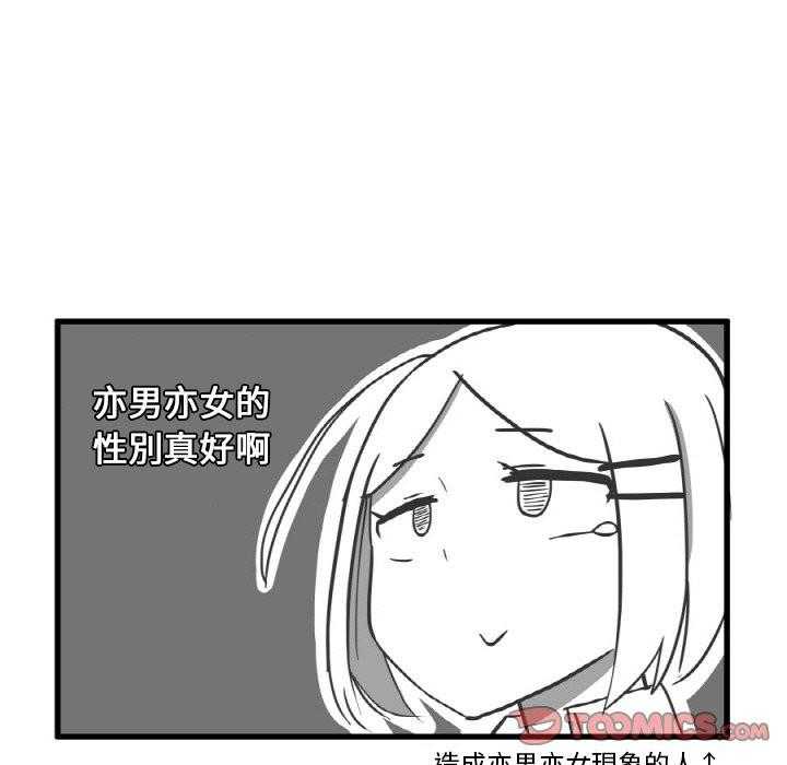 《疯狂兄妹》漫画最新章节第7话 7_用那招免费下拉式在线观看章节第【13】张图片