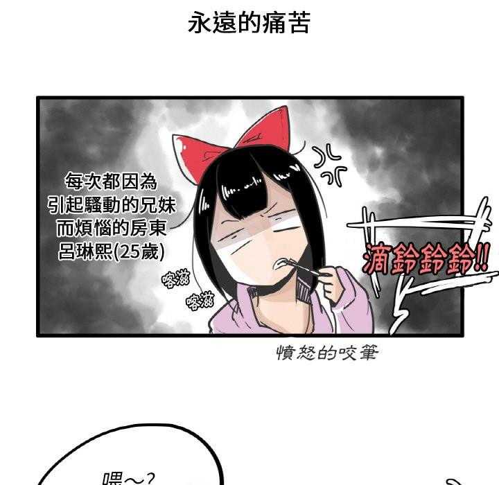 《疯狂兄妹》漫画最新章节第7话 7_用那招免费下拉式在线观看章节第【31】张图片