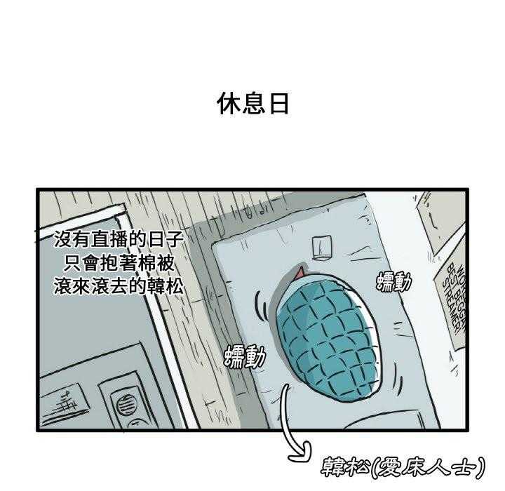 《疯狂兄妹》漫画最新章节第7话 7_用那招免费下拉式在线观看章节第【8】张图片