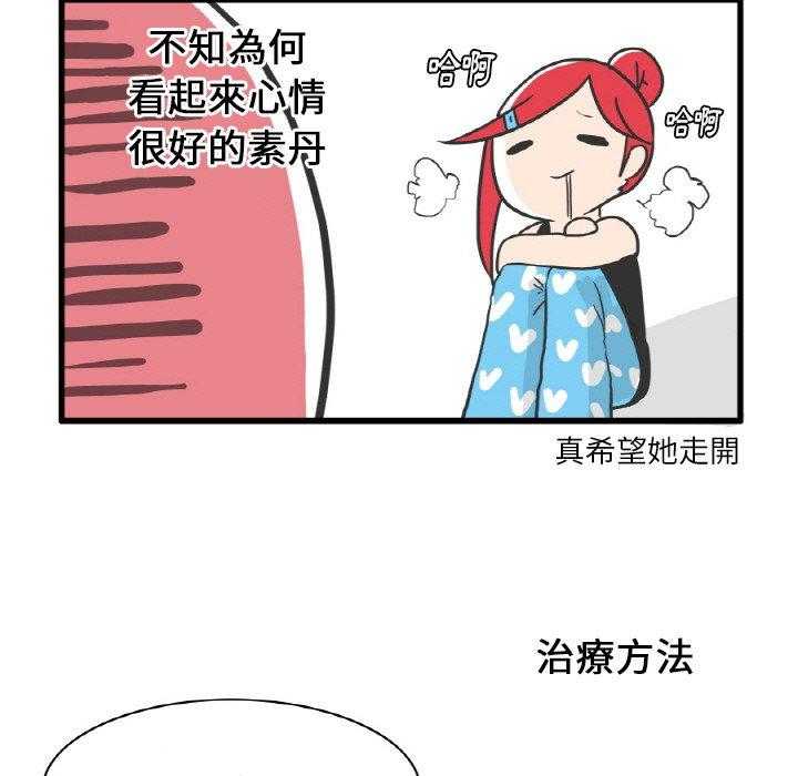 《疯狂兄妹》漫画最新章节第9话 9_画免费下拉式在线观看章节第【13】张图片