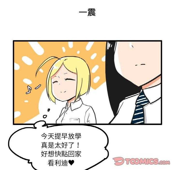 《疯狂兄妹》漫画最新章节第12话 12_签约免费下拉式在线观看章节第【19】张图片