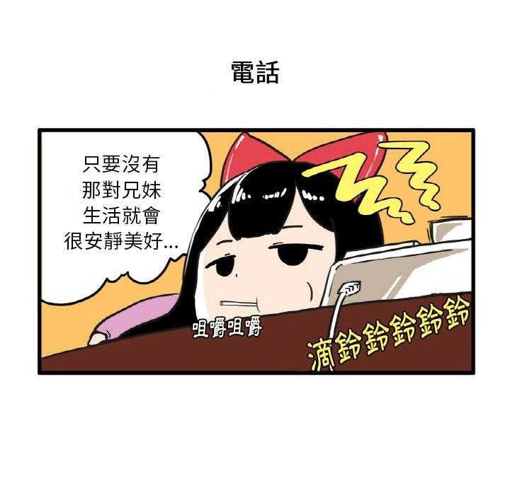 《疯狂兄妹》漫画最新章节第12话 12_签约免费下拉式在线观看章节第【23】张图片