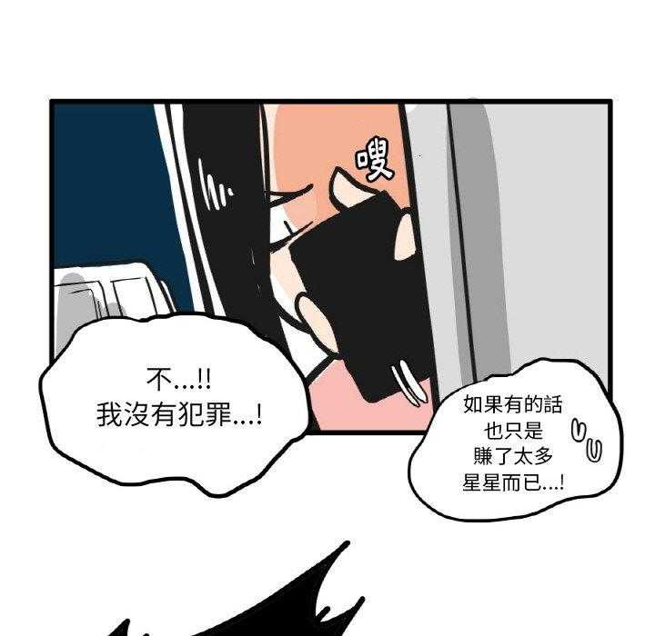 《疯狂兄妹》漫画最新章节第13话 13_墙的另一边免费下拉式在线观看章节第【21】张图片