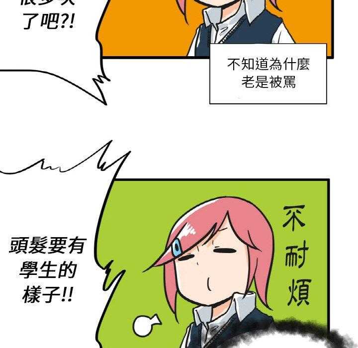 《疯狂兄妹》漫画最新章节第13话 13_墙的另一边免费下拉式在线观看章节第【3】张图片